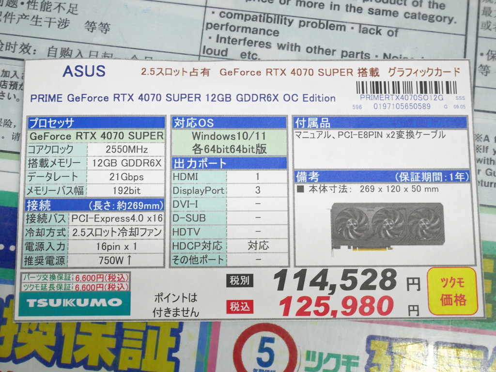 PRIME_RTX4070S_4060ti_akb_05