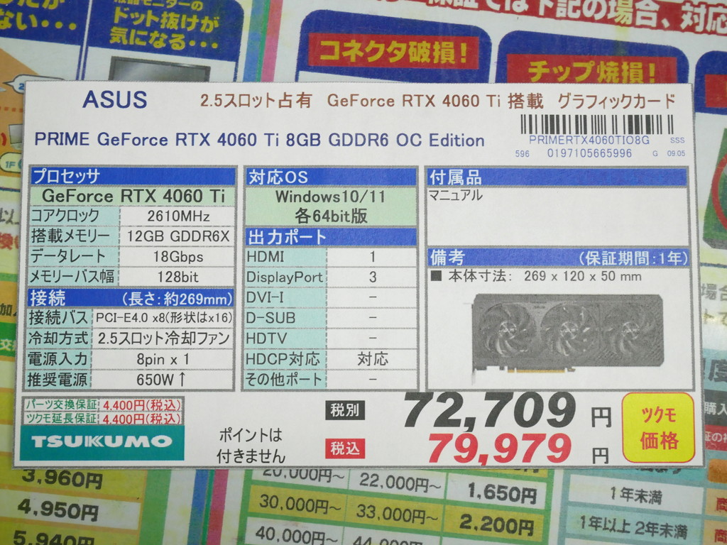 PRIME_RTX4070S_4060ti_akb_07
