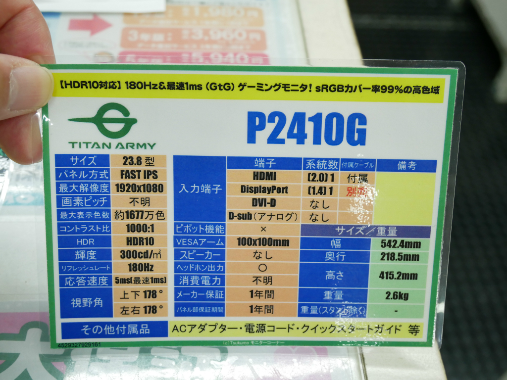 akiba_20240906_02_006