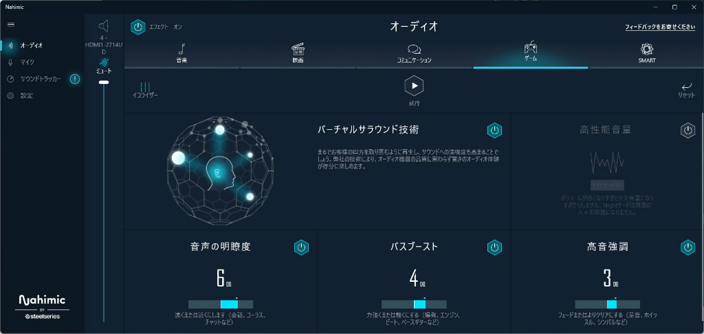b650m_pg_riptide_04_101_nahimic
