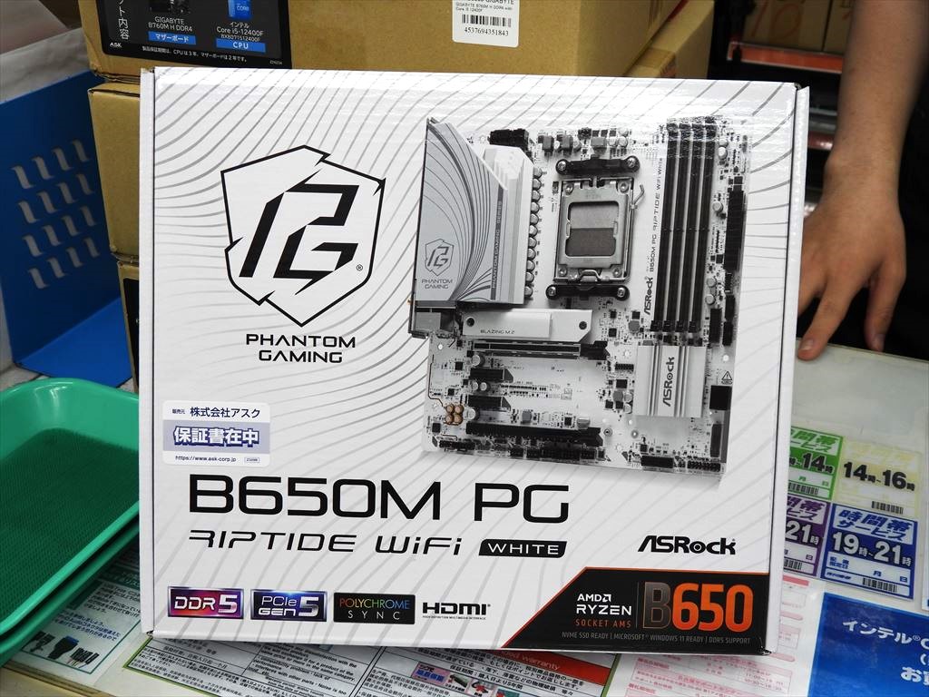 b650m_pg_riptide_602
