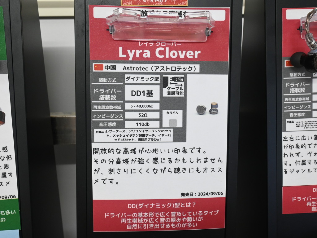 Lyra_Clover_05
