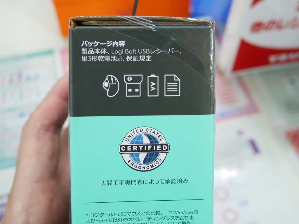 ERGO_M575SP_akb_05