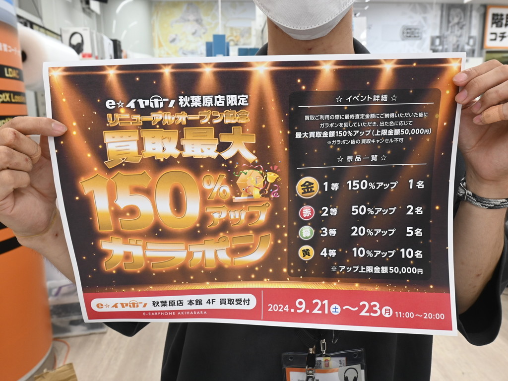 e_earphone_renewal_240920_14