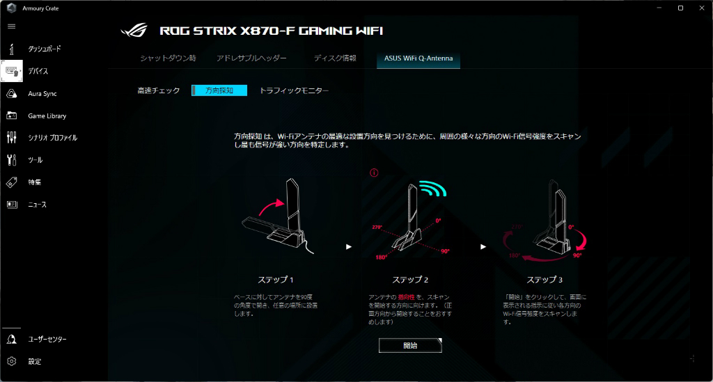rog_strix_x870f_gaming_wifi_608