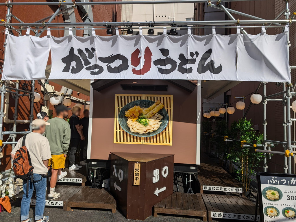 (アキバ取材班) 駅からすぐ、昭和通り沿いにぶっかけ専門店の「がっつりうどん 秋葉原店」がオープン