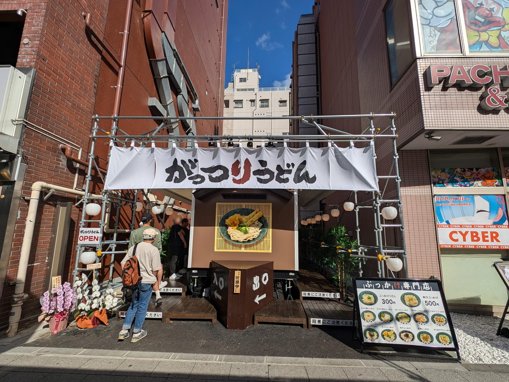 gatturi_udon_03
