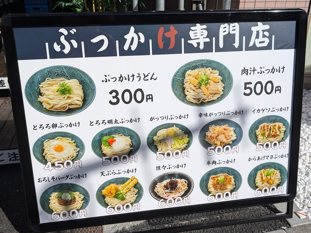 gatturi_udon_05