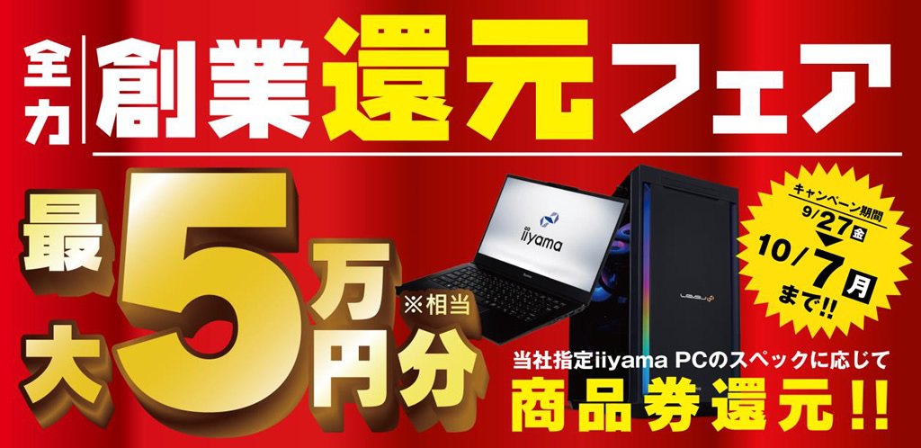 20240926_unitcom_sale