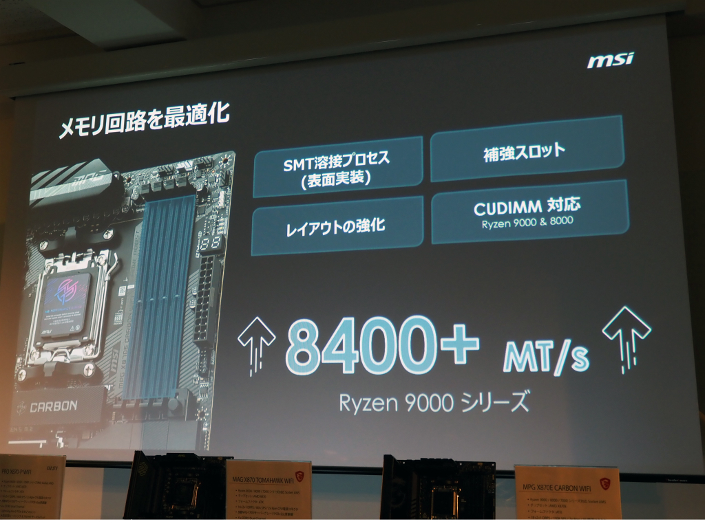 MSI_X870_05