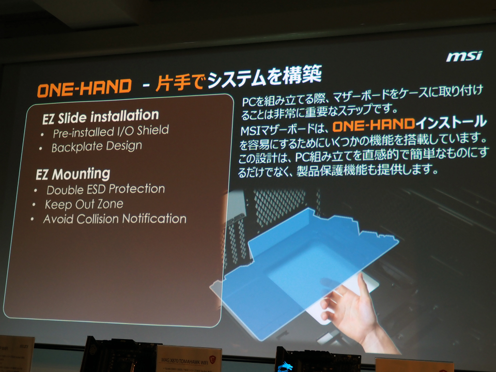 MSI_X870_16