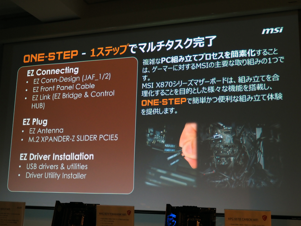 MSI_X870_17