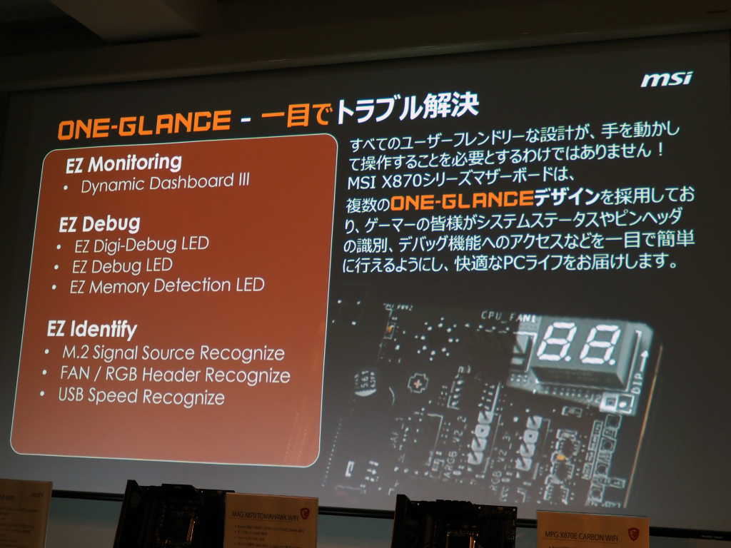 MSI_X870_18
