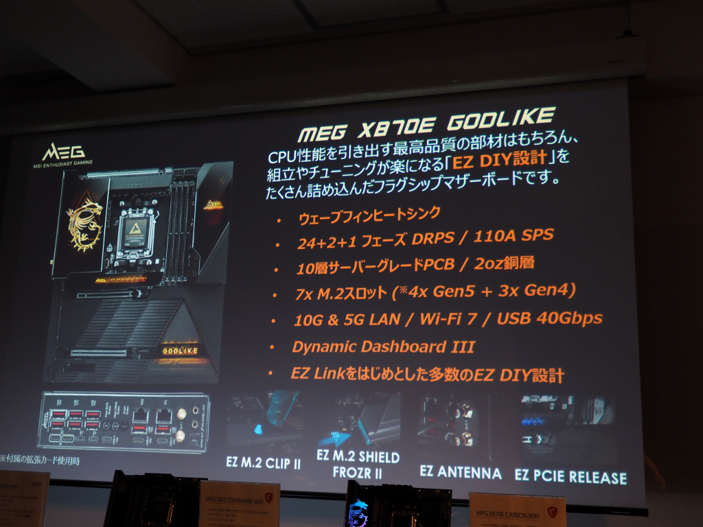 MSI_X870_21