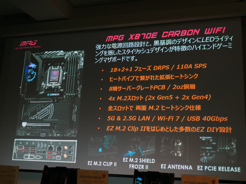 MSI_X870_37