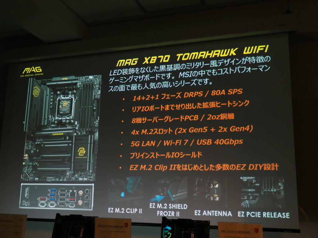 MSI_X870_38