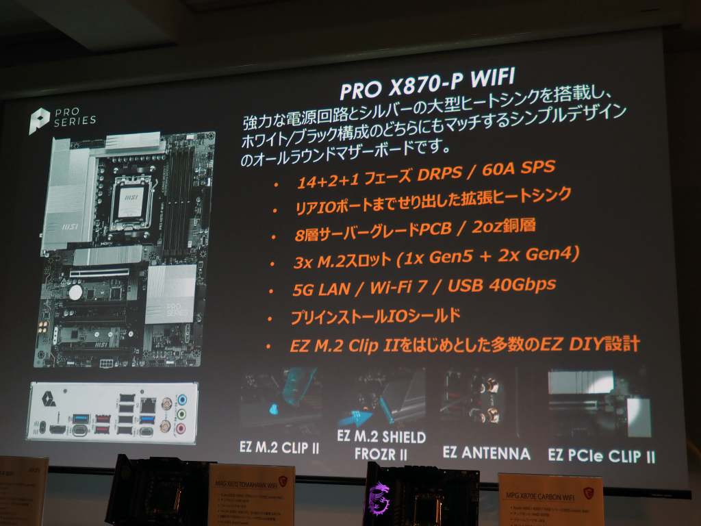 MSI_X870_39