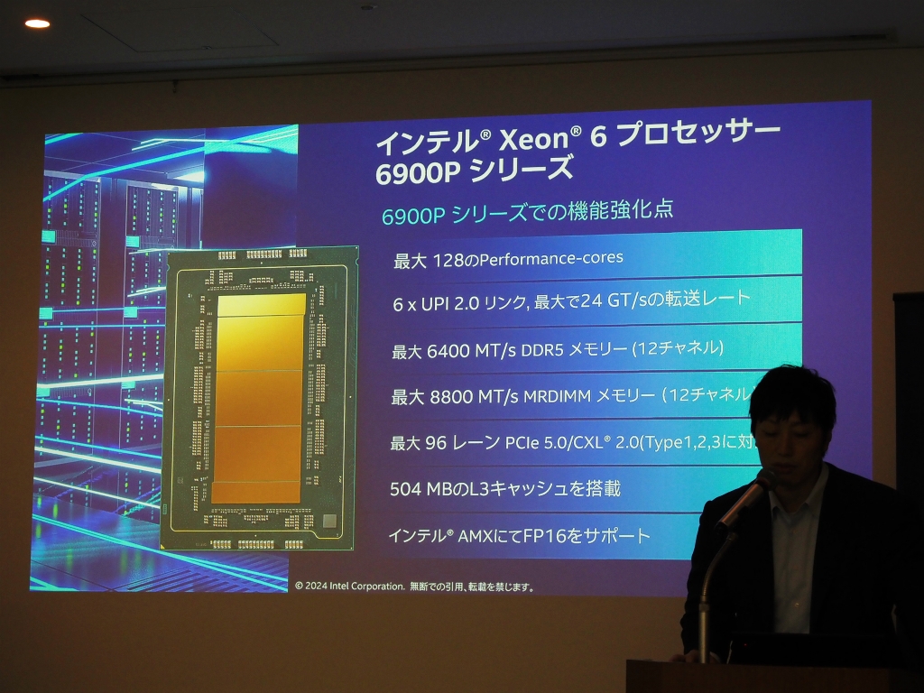 intel_20240925_01
