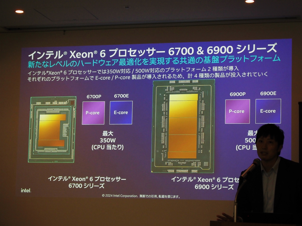 intel_20240925_03