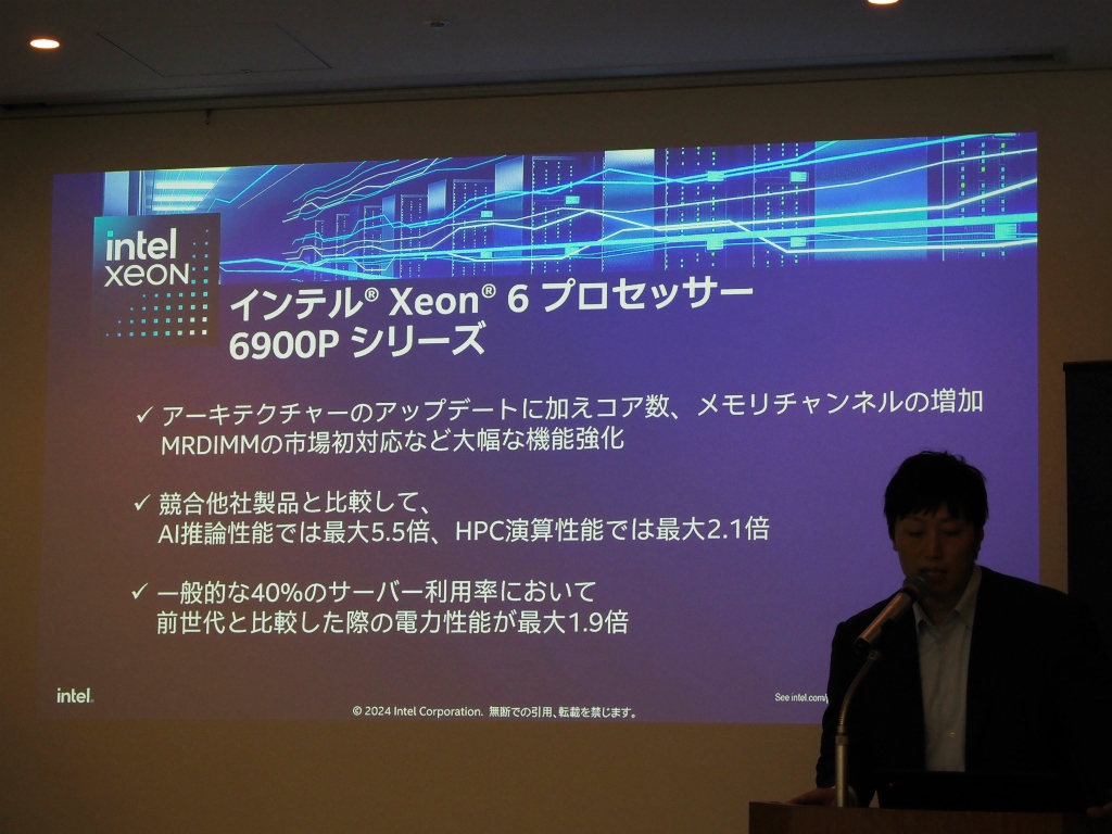 intel_20240925_04