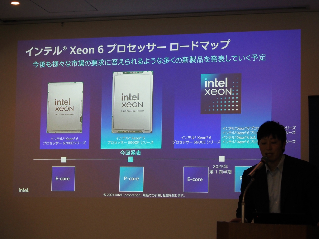 intel_20240925_08