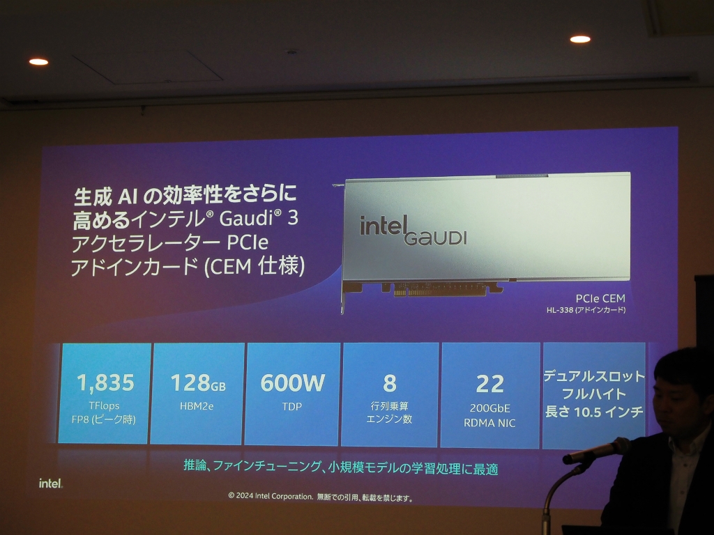 intel_20240925_22