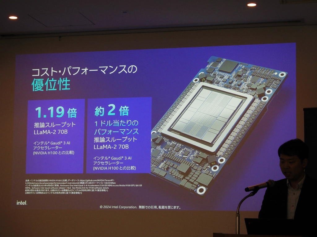 intel_20240925_27