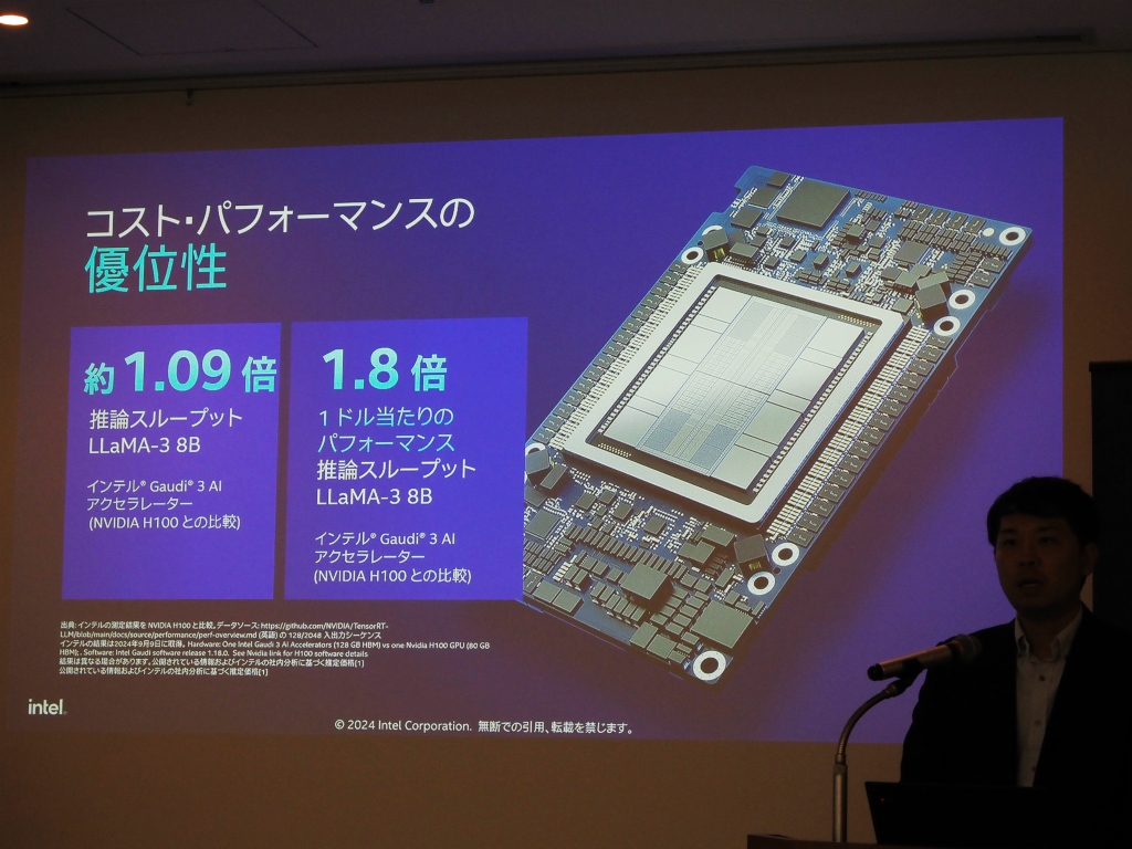 intel_20240925_28