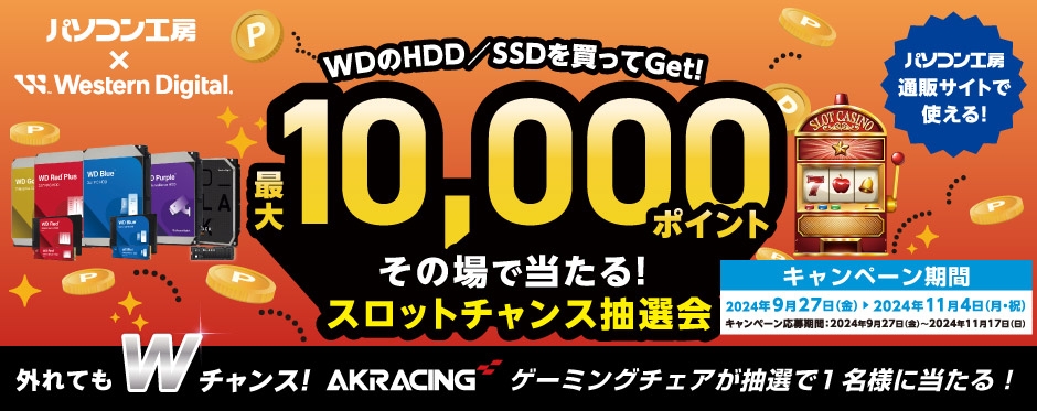 goods_wd_campaign_02