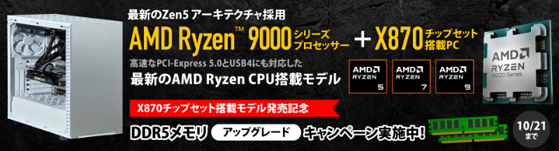TopBanner_AMD_X870_btn