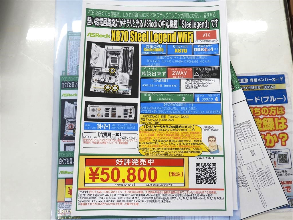 amd870_20240930_1024x768_06