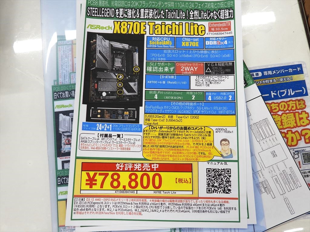 amd870_20240930_1024x768_07