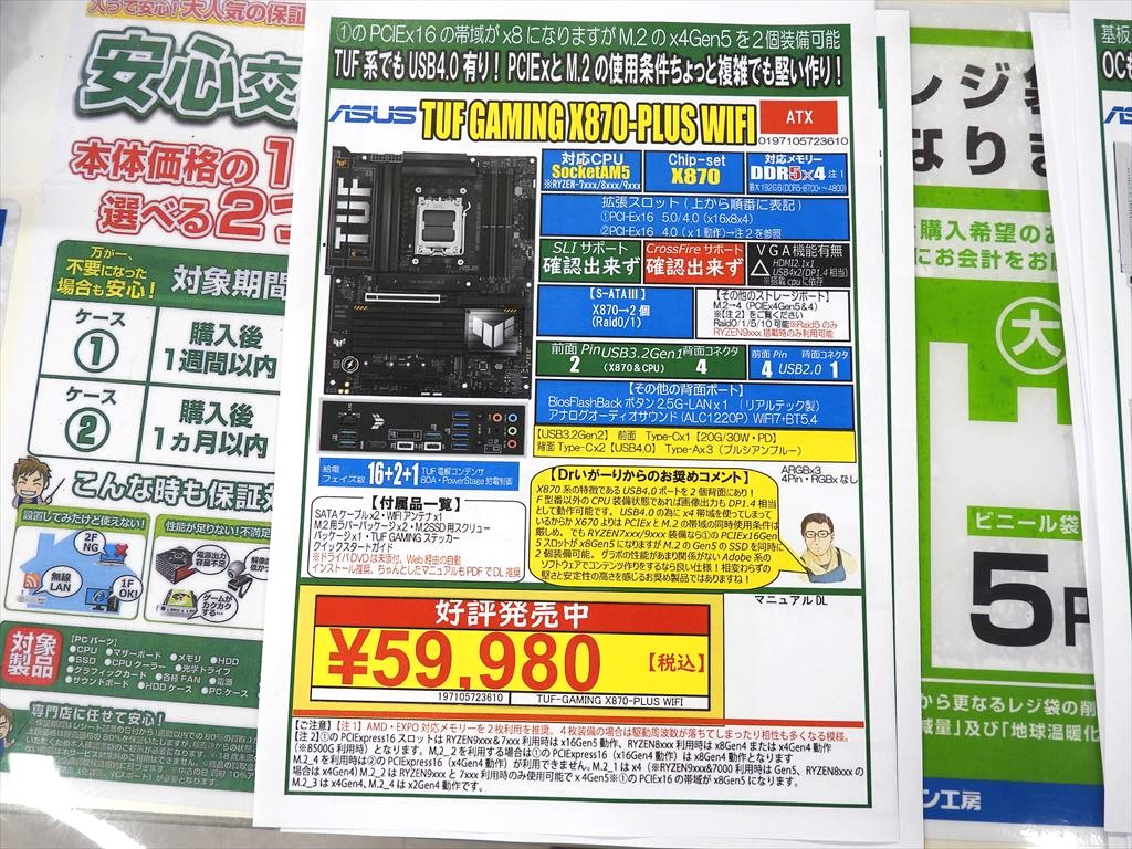 amd870_20240930_1024x768_09