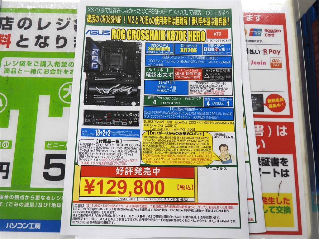 amd870_20240930_1024x768_10