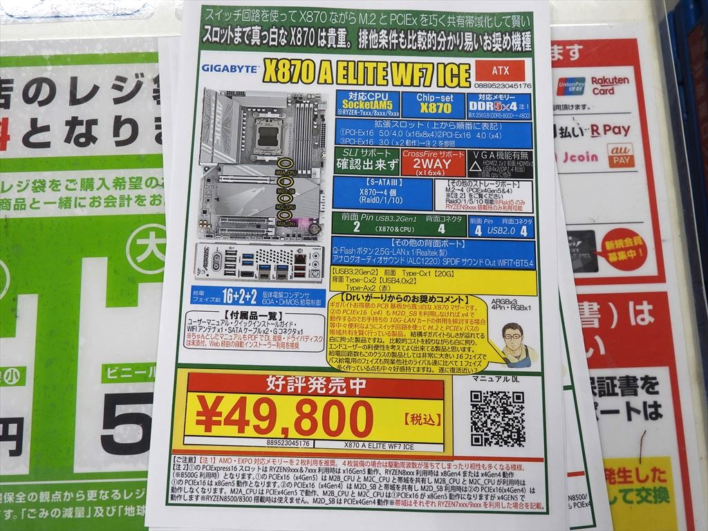 amd870_20240930_1024x768_12