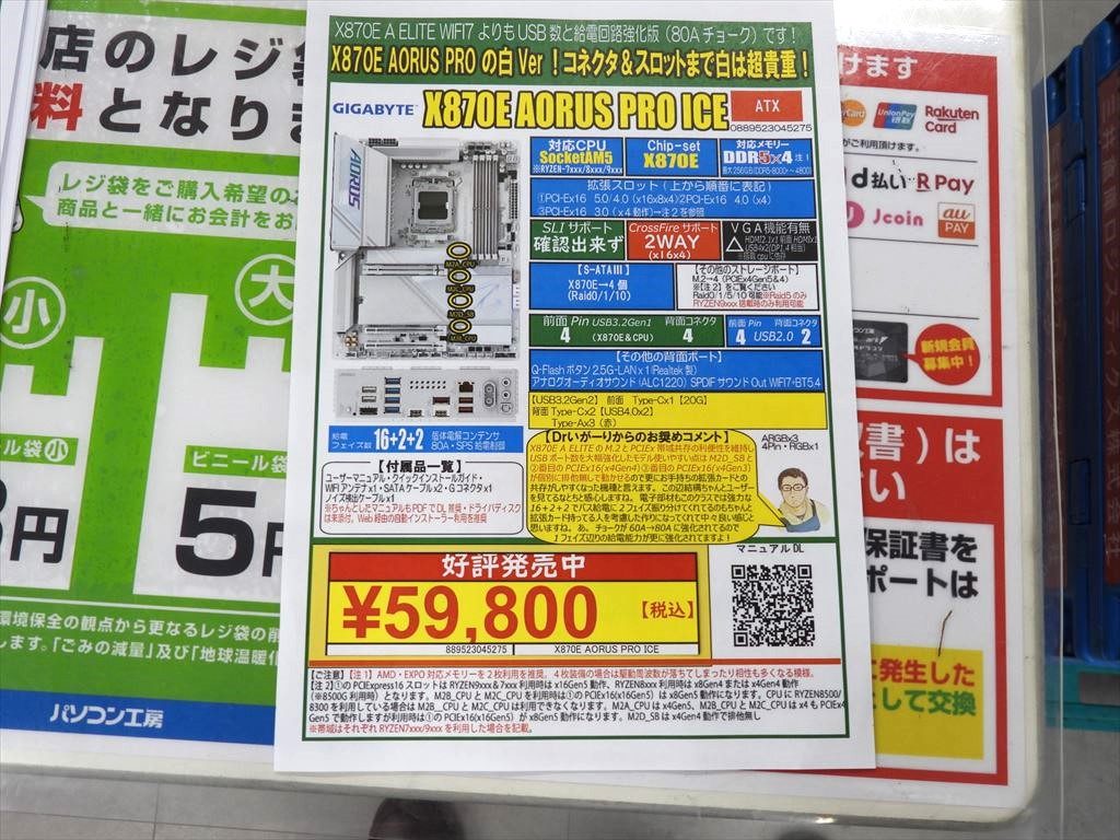 amd870_20240930_1024x768_13
