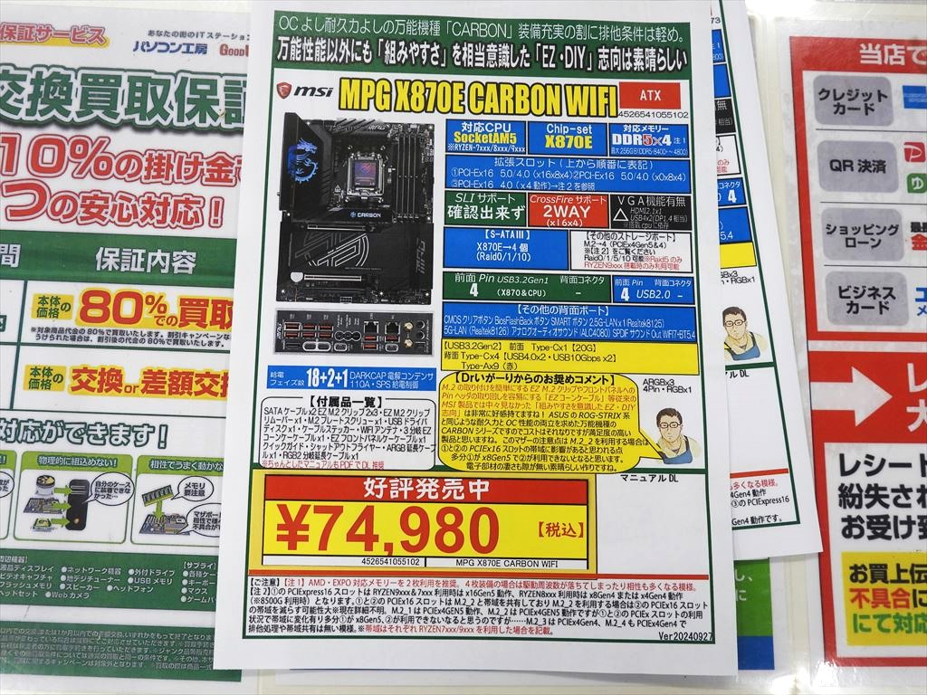 amd870_20240930_1024x768_16