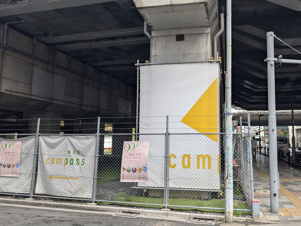 (アキバ取材班) 高架下にある「キャンプ練習場 campass」にて10月4日(金)と5日(土)に秋祭りが開催