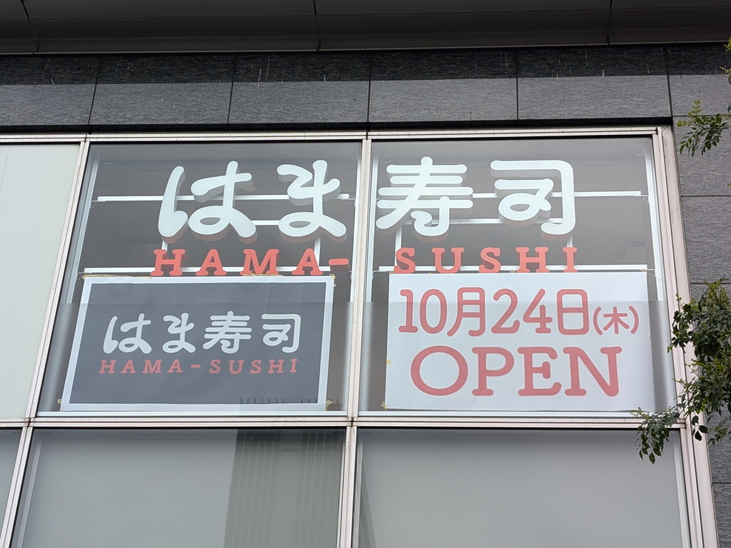 (アキバ取材班) 駅からすぐ、ヨドバシAkibaの向かいに「はま寿司 秋葉原センタープレイス店」が今月オープン