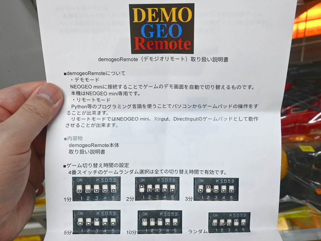 demogeoRemote_241004_06
