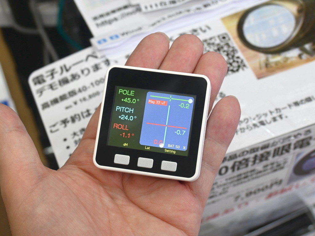 (アキバ取材班) 北極星が見えなくても極軸合わせができるデジタルコンパス「POLE FINDER NS-10 mkII」