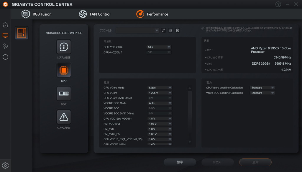 X870_A_ELITE_WIFI7_ICE_Review_10