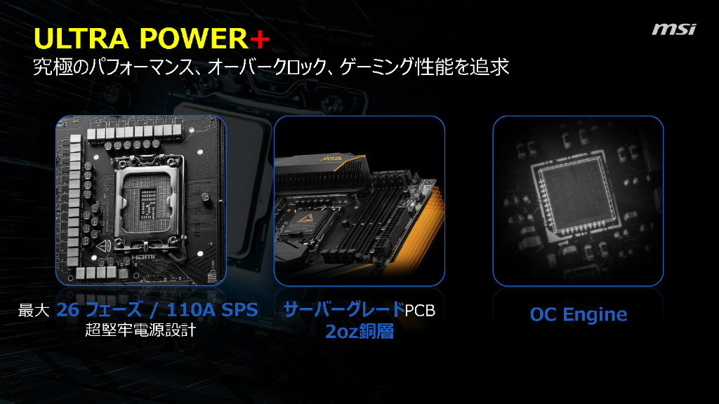 MSI_Z890_11