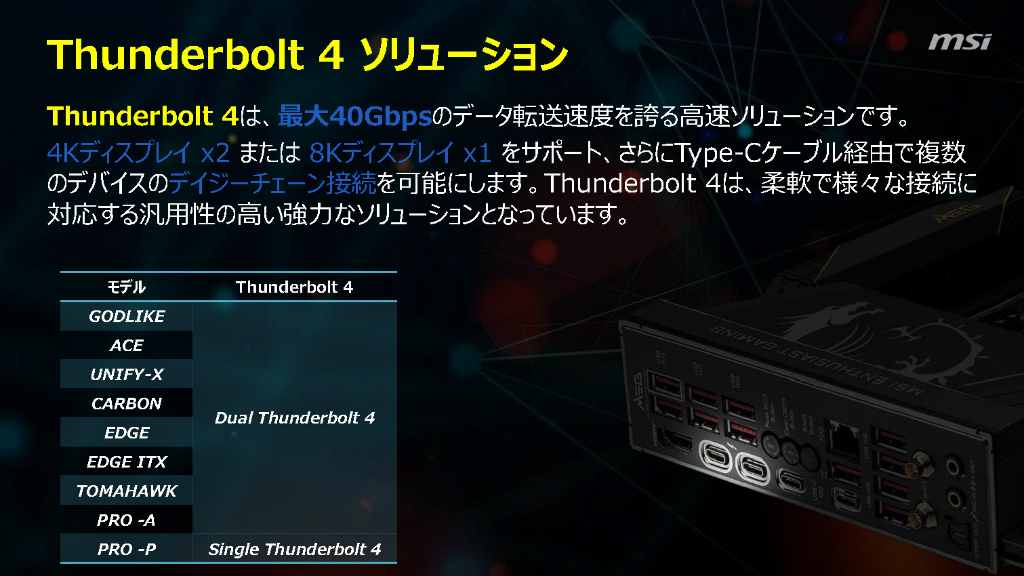 MSI_Z890_18