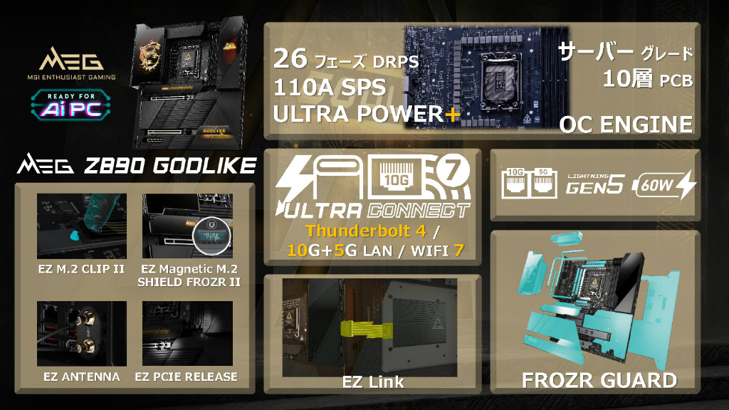MSI_Z890_31