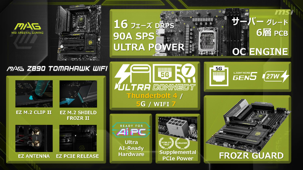 MSI_Z890_41