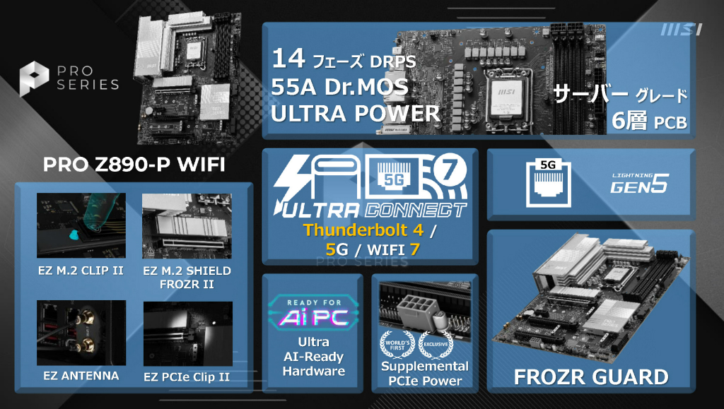 MSI_Z890_43