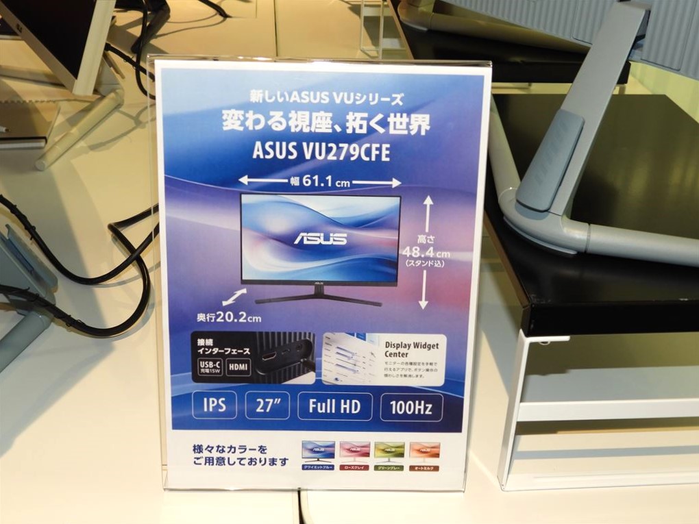 asus_dp_20241009_1024x768_07