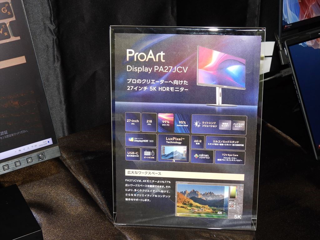 asus_dp_20241009_1024x768_13