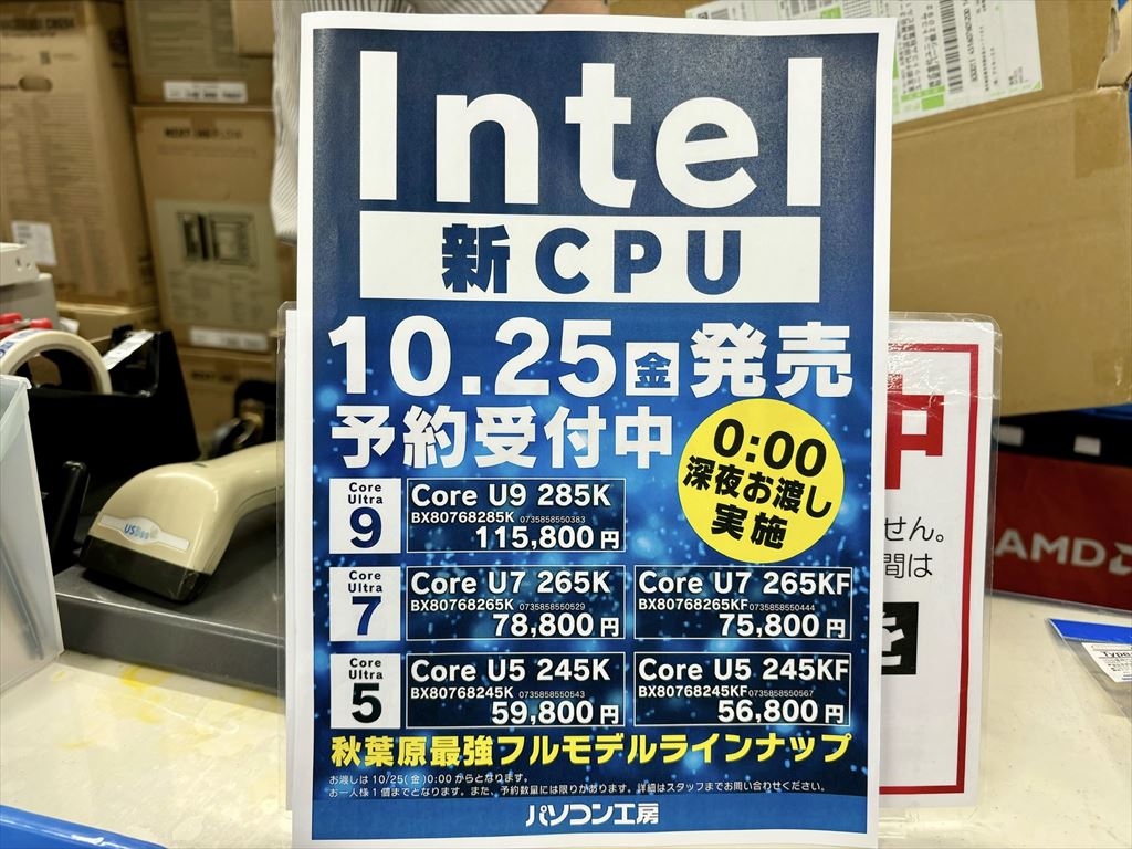 intel_u200akiba_20241010_1024x768_03